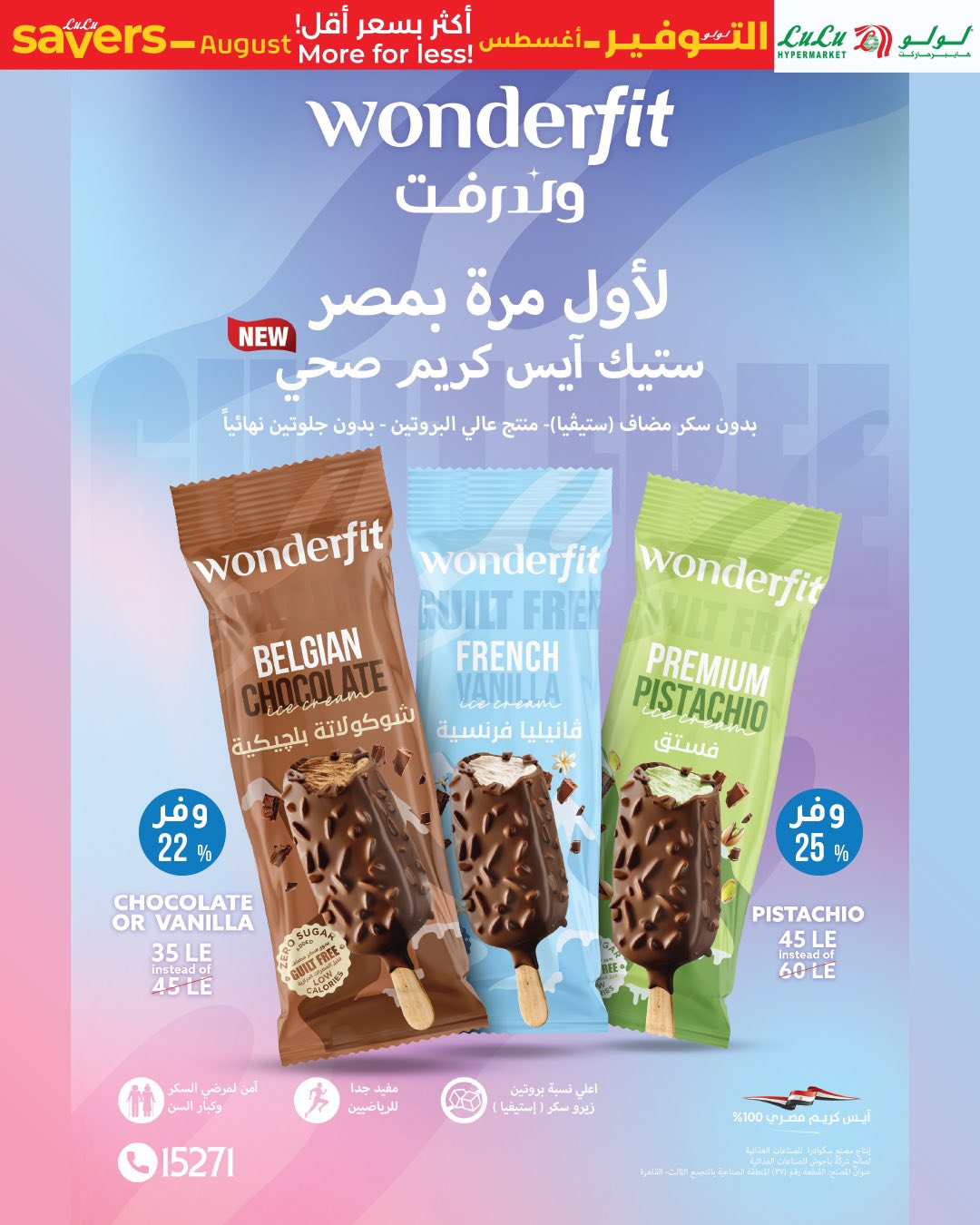 lulu-hypermarket offers from 6aug to 1aug 2025 عروض لولو هايبر ماركت من 6 أغسطس حتى 1 أغسطس 2025 صفحة رقم 46